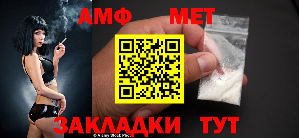 Амфетамин  Вход с VPN  Советск  Amphetamine 97% 