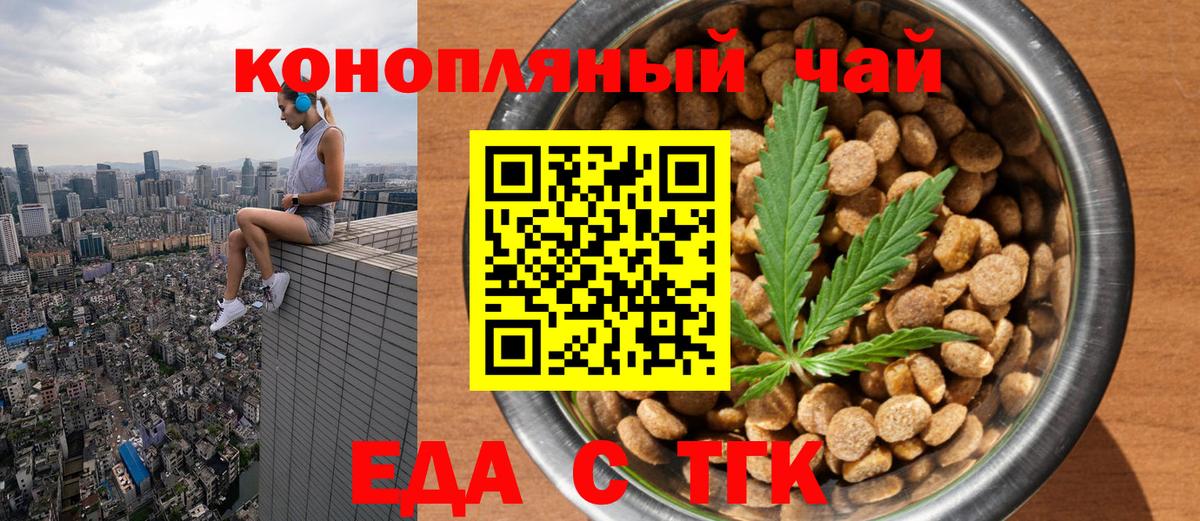 Печенье с ТГК марихуана  Вход с VPN  Советск 