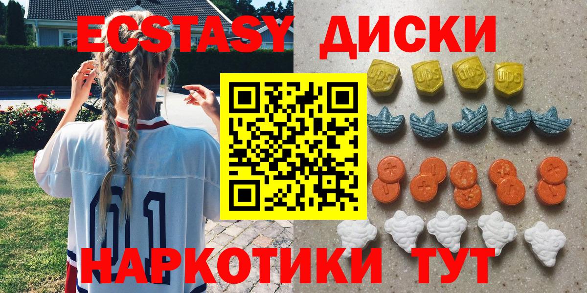 ЭКСТАЗИ 280 MDMA  Вход с VPN  Экстази TESLA  это формула  Советск 