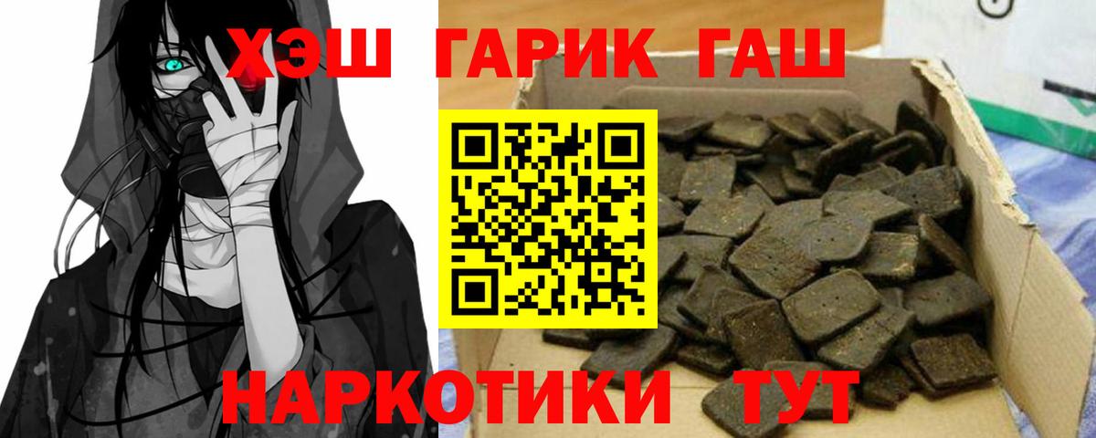 ГАШИШ гарик  Вход с VPN  Советск 