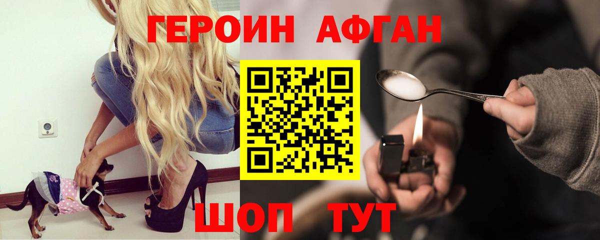 ГЕРОИН гречка  Вход с VPN  Советск 