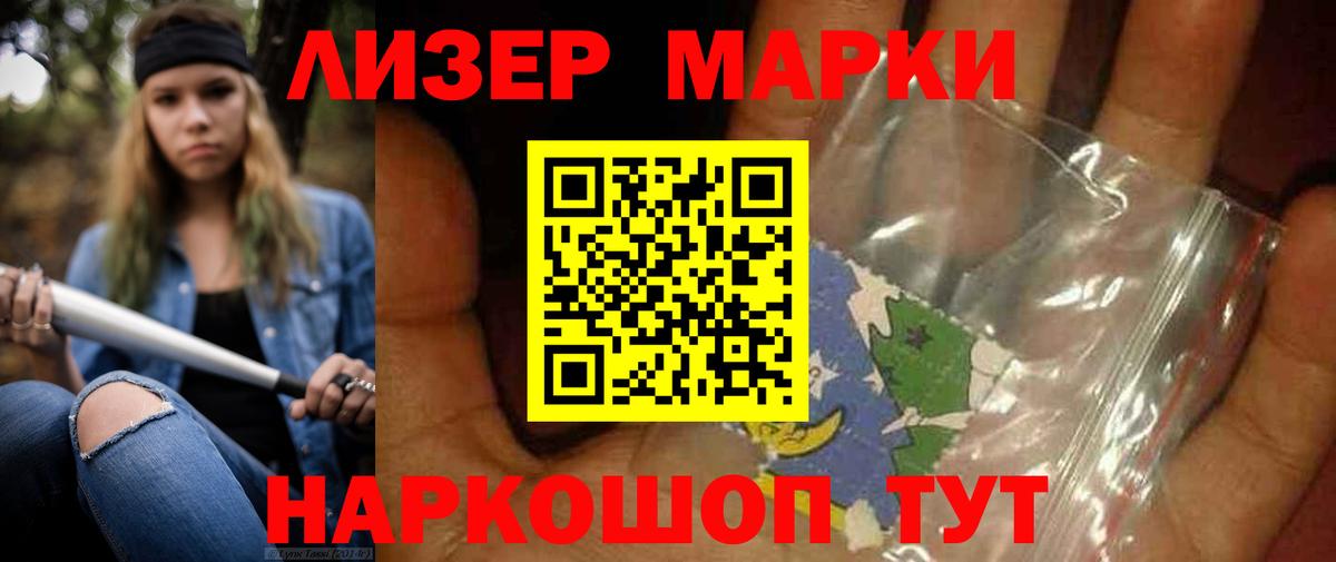 LSD-25 экстази кислота Советск