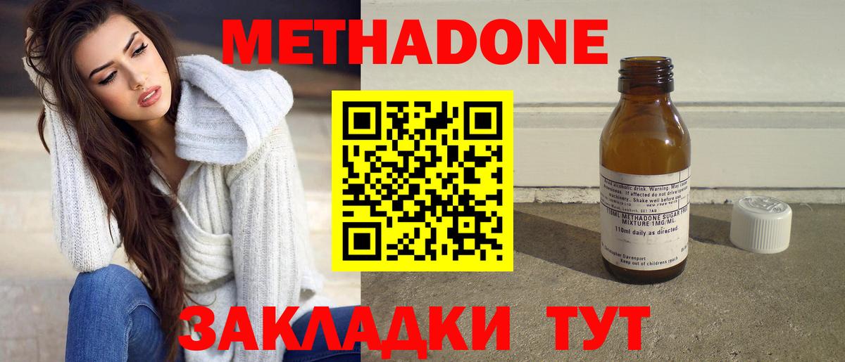 OMG зеркало  Вход с VPN  Советск  МЕТАДОН кристалл  МЕТАДОН кристалл 