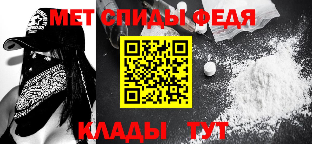 Метамфетамин мет Советск