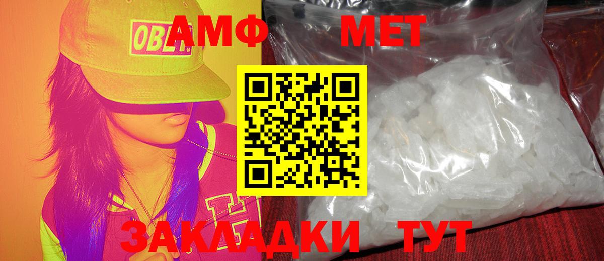 Советск  Метамфетамин мет  Вход с VPN 