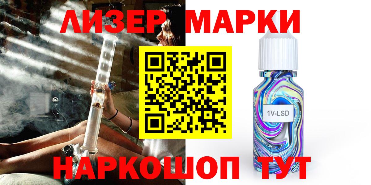 Марки N-bome 1500мкг  Вход с VPN  Советск  Марки N-bome 1500мкг 
