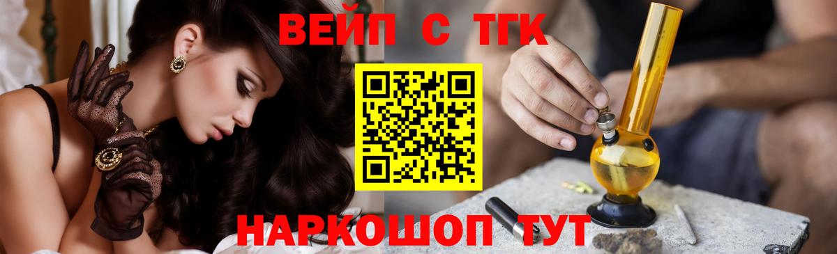 ТГК жижа Советск