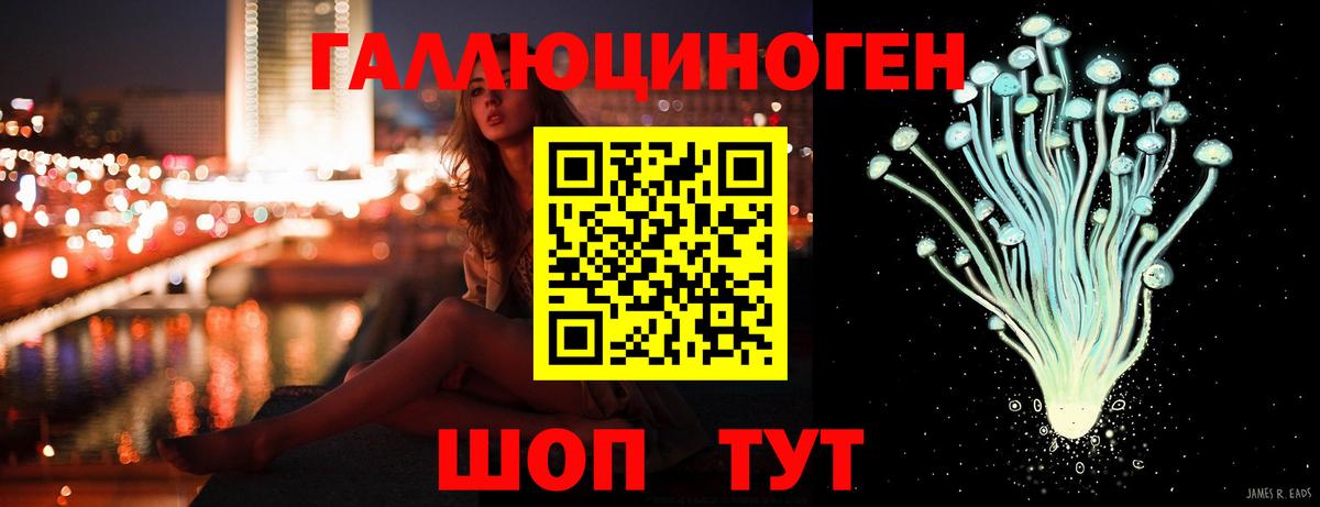 Псилоцибиновые грибы ЛСД  Вход с VPN  Советск 